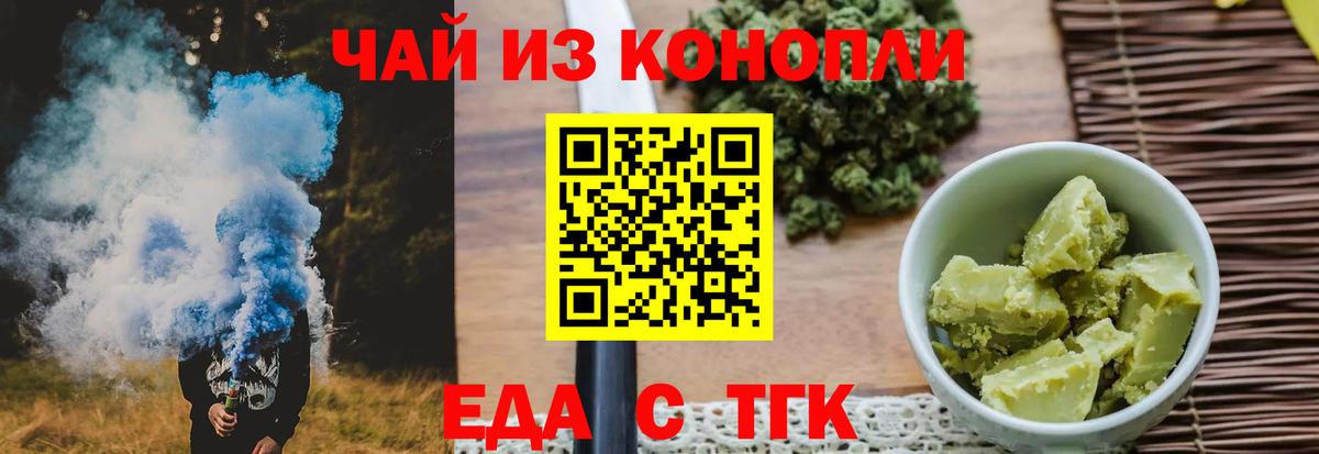 Качканар  Cannafood конопля  Вход с VPN 