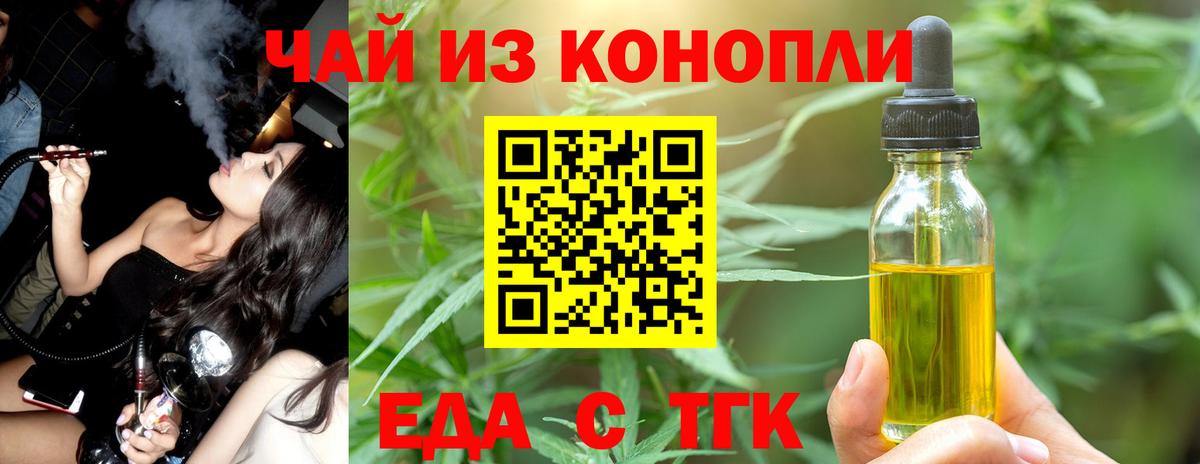 Печенье с ТГК конопля Качканар