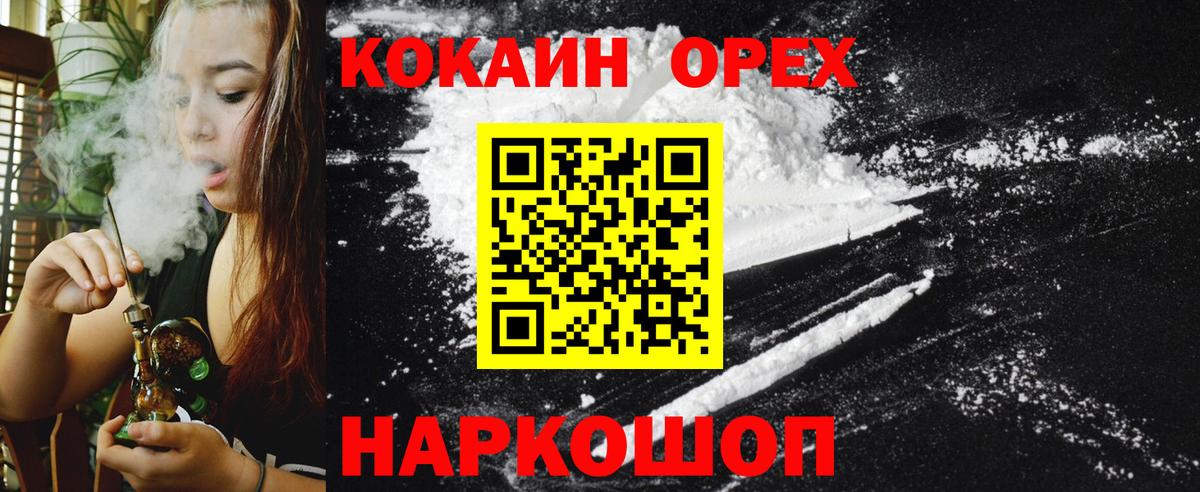 КОКАИН Перу Качканар
