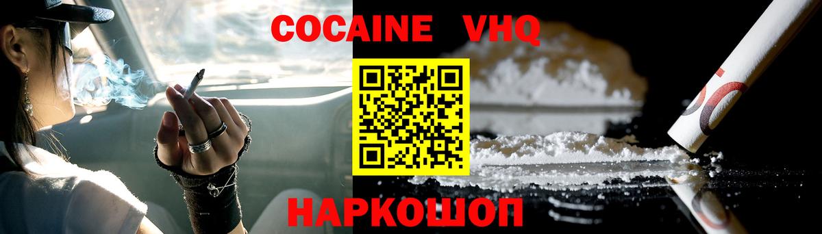 Качканар  Кокаин Columbia  Cocaine Боливия  Вход с VPN 