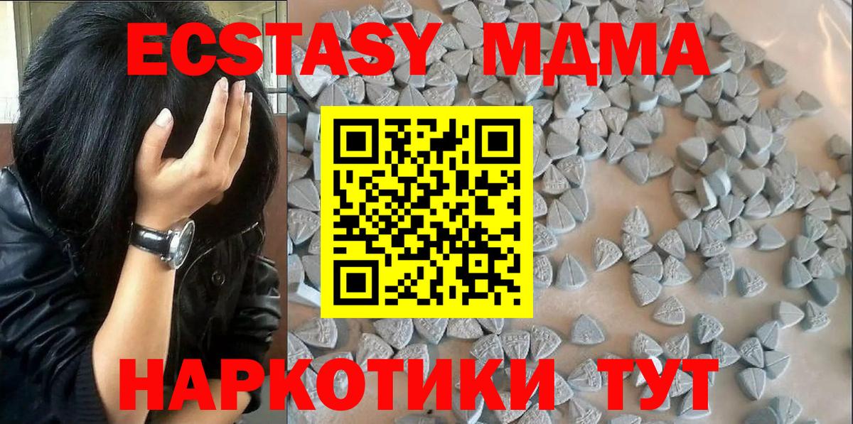 Экстази круглые Качканар