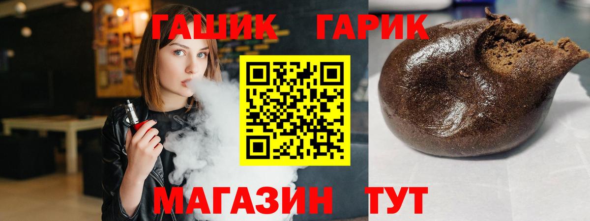 ГАШИШ ice o lator  Вход с VPN  где продают наркотики  Качканар  Гашиш хэш 
