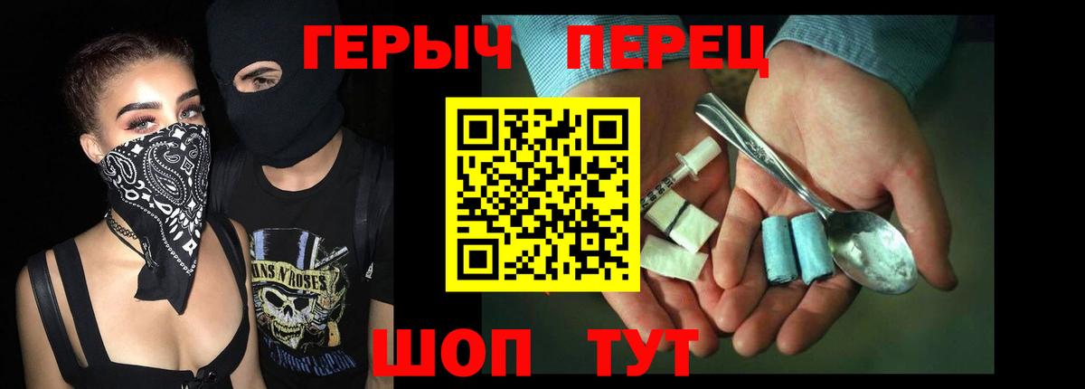 Качканар  Героин хмурый  Вход с VPN 