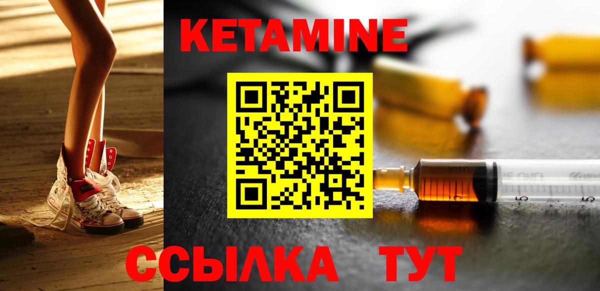 КЕТАМИН VHQ  КЕТАМИН ketamine  Вход с VPN  Качканар 