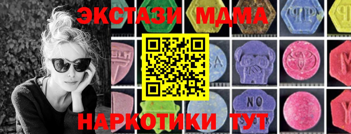 МДМА crystal Качканар