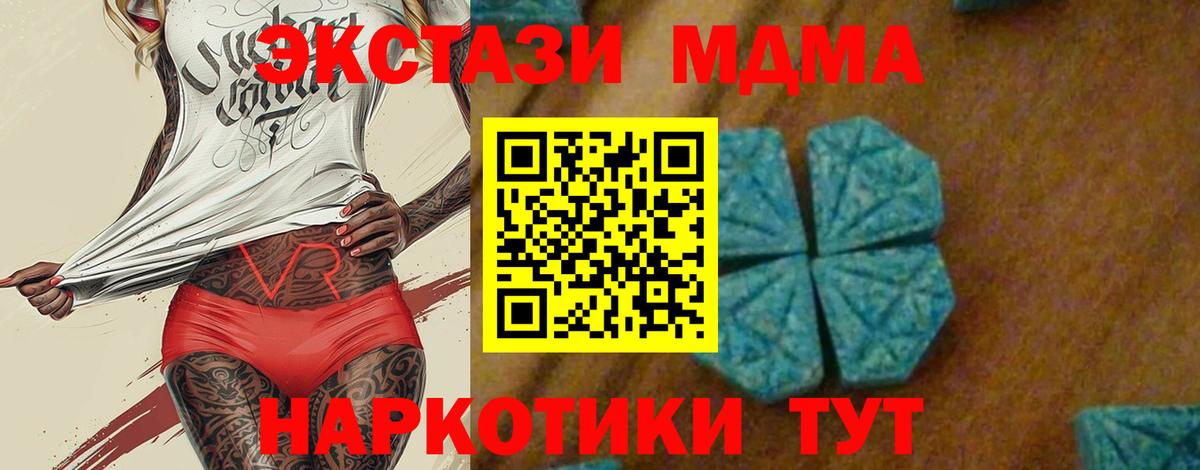 Качканар  МДМА кристаллы  МДМА молли  Вход с VPN 