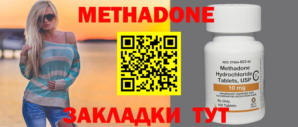 Качканар  Метадон мёд  МЕТАДОН methadone  Вход с VPN 