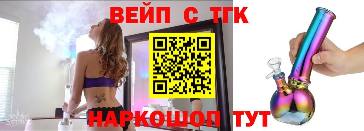 хочу наркоту  Вход с VPN  ТГК гашишное масло  Качканар  Дистиллят ТГК THC oil 